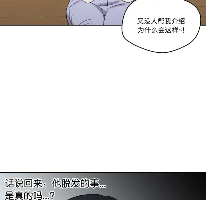 第 19 话_青鹤洞计划