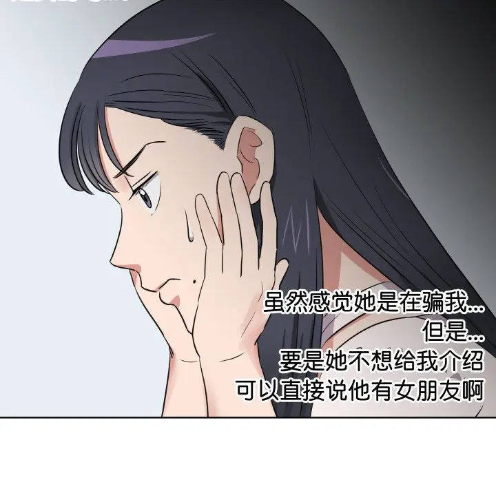 第 19 话_青鹤洞计划