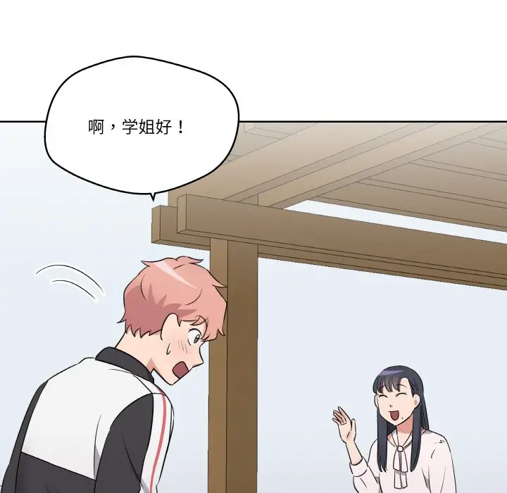 第 19 话_青鹤洞计划