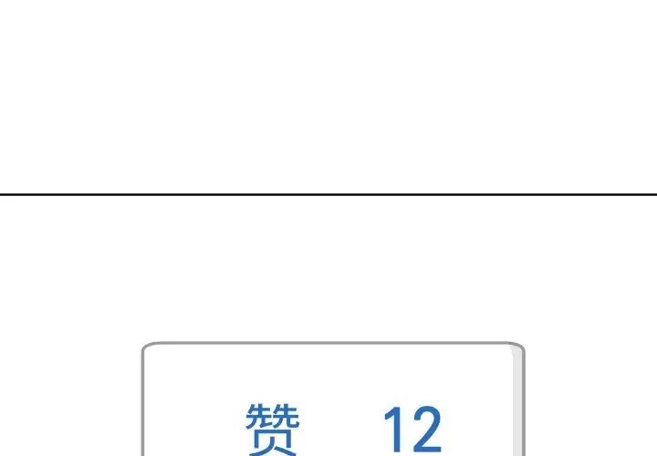 第 18 话_青鹤洞计划