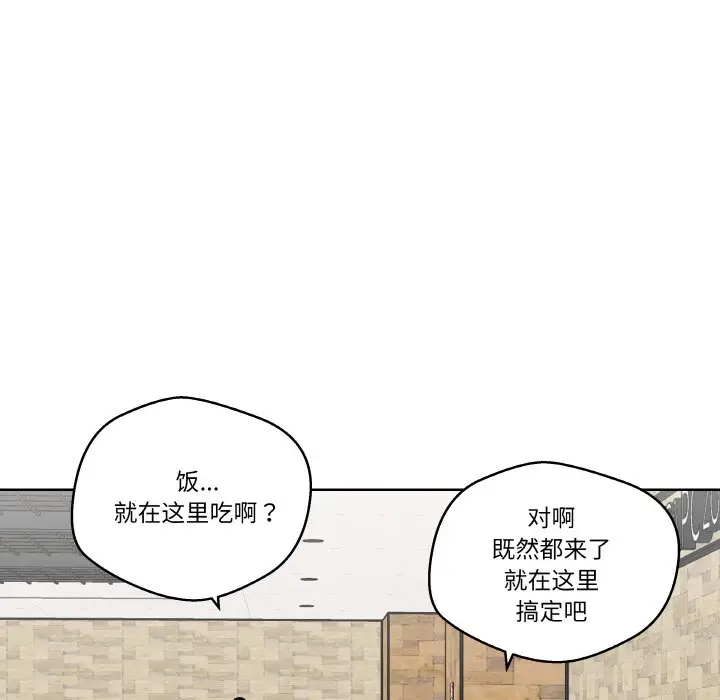 第 18 话_青鹤洞计划