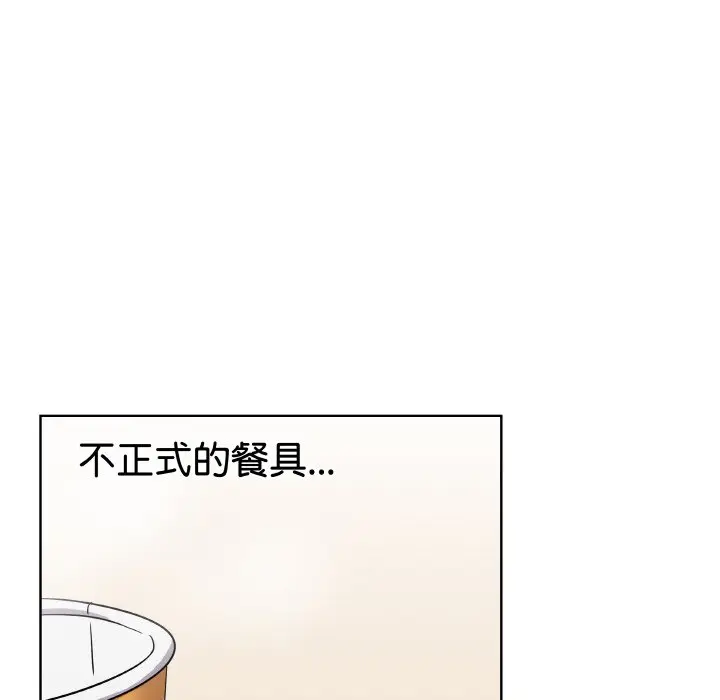 第 18 话_青鹤洞计划