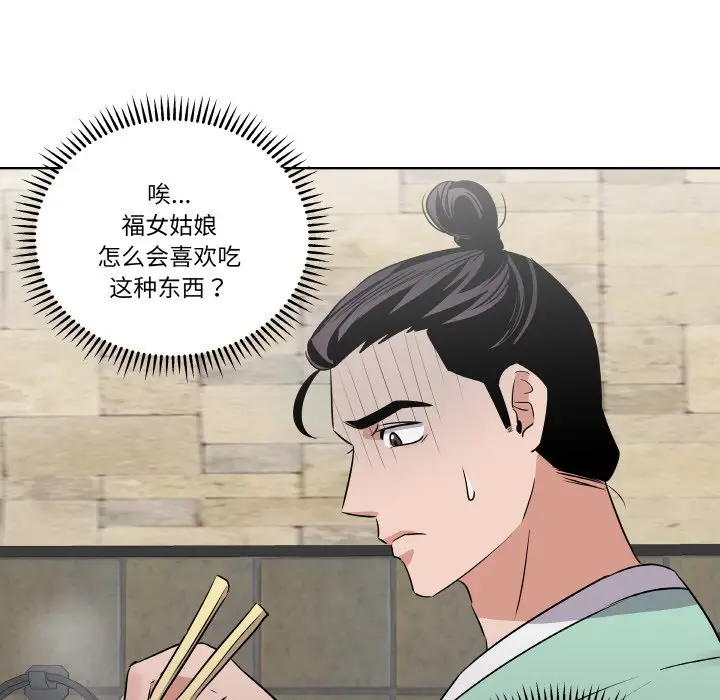 第 18 话_青鹤洞计划