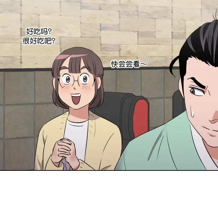 第 18 话_青鹤洞计划