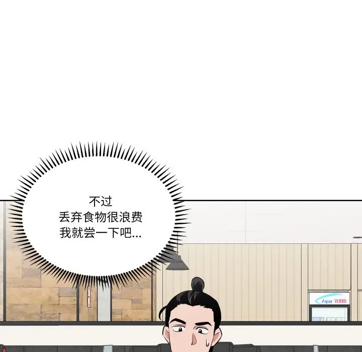 第 18 话_青鹤洞计划