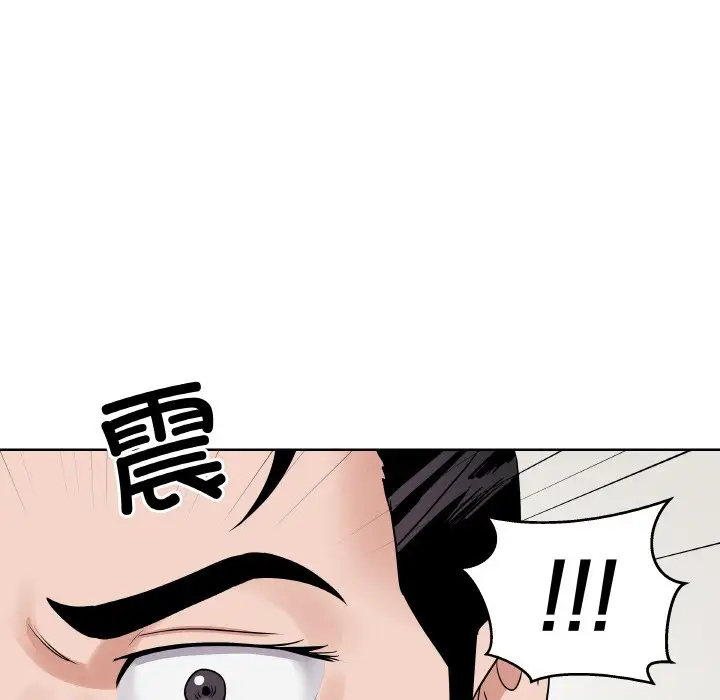 第 18 话_青鹤洞计划