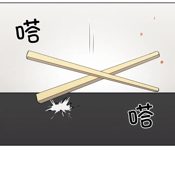 第 18 话_青鹤洞计划