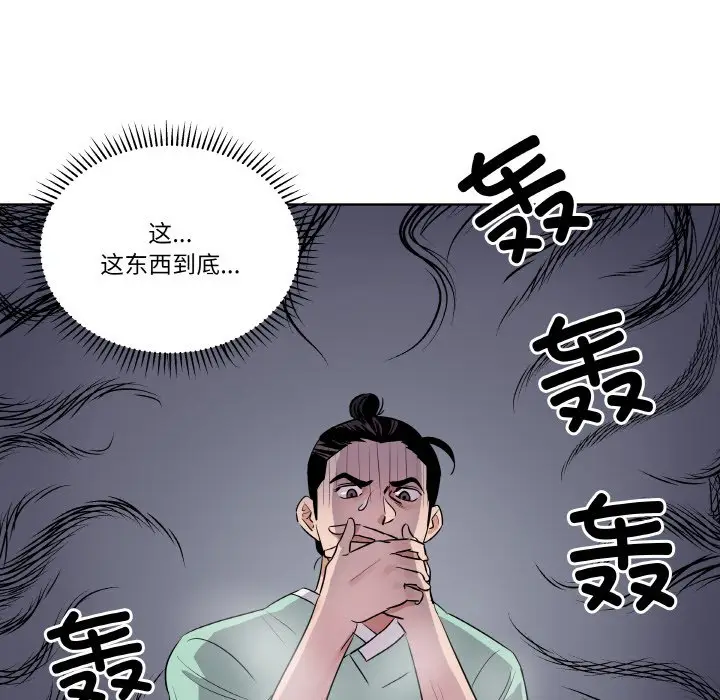 第 18 话_青鹤洞计划