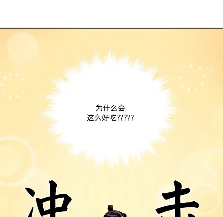 第 18 话_青鹤洞计划