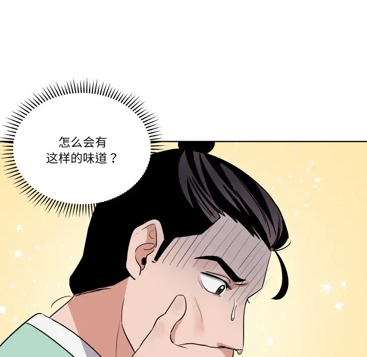 第 18 话_青鹤洞计划