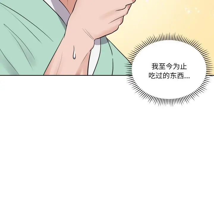 第 18 话_青鹤洞计划