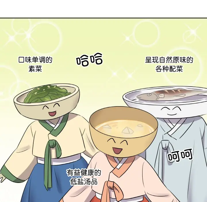 第 18 话_青鹤洞计划