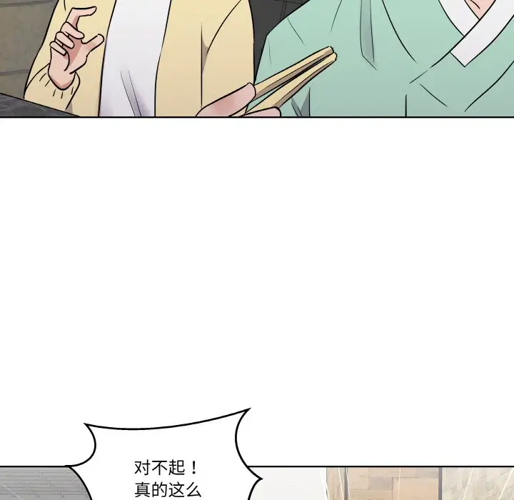 第 18 话_青鹤洞计划