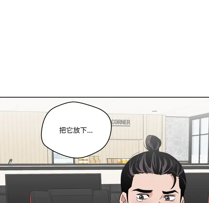 第 18 话_青鹤洞计划