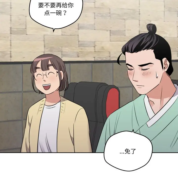 第 18 话_青鹤洞计划