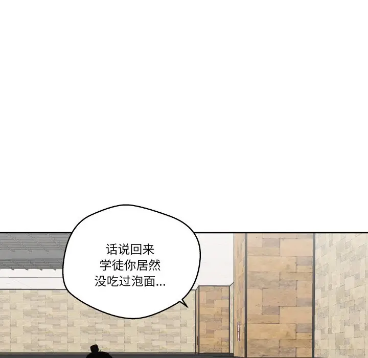 第 18 话_青鹤洞计划