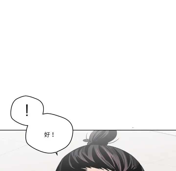 第 18 话_青鹤洞计划