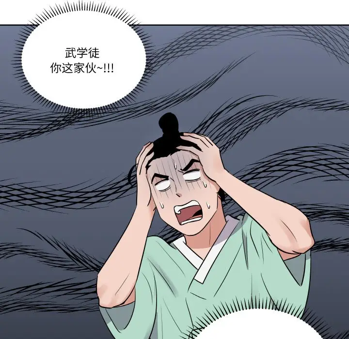 第 18 话_青鹤洞计划