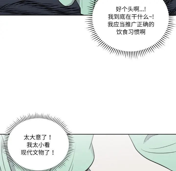 第 18 话_青鹤洞计划