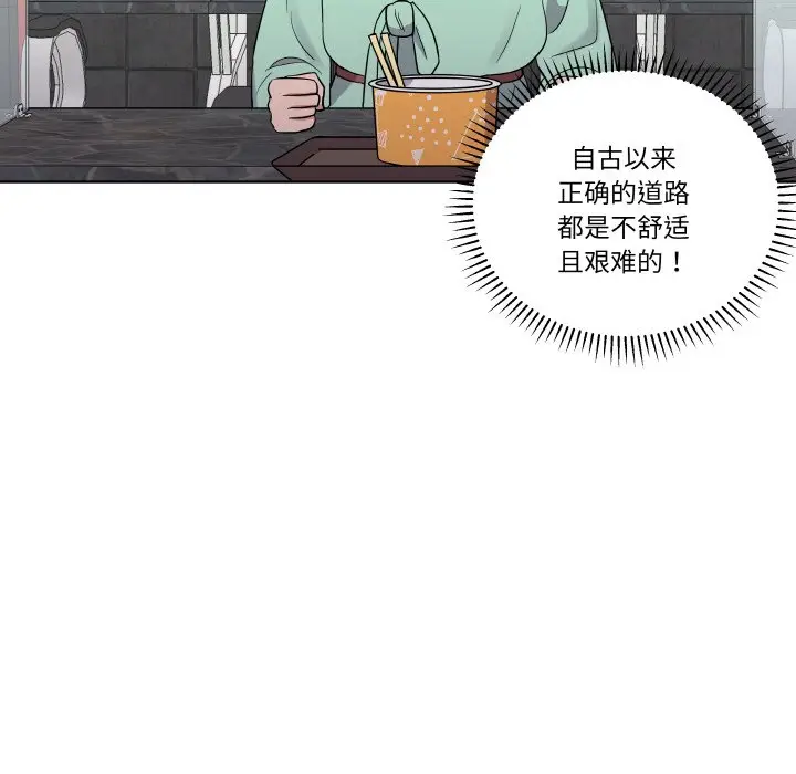 第 18 话_青鹤洞计划