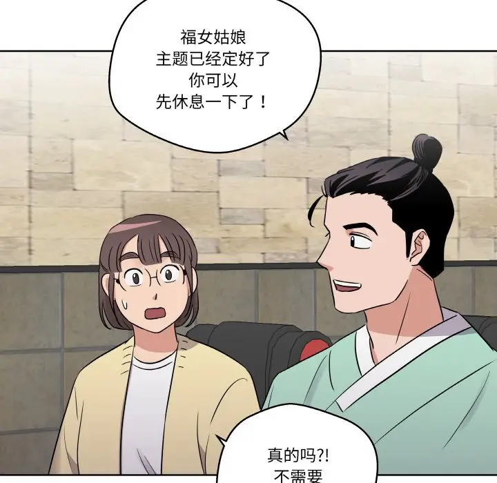第 18 话_青鹤洞计划