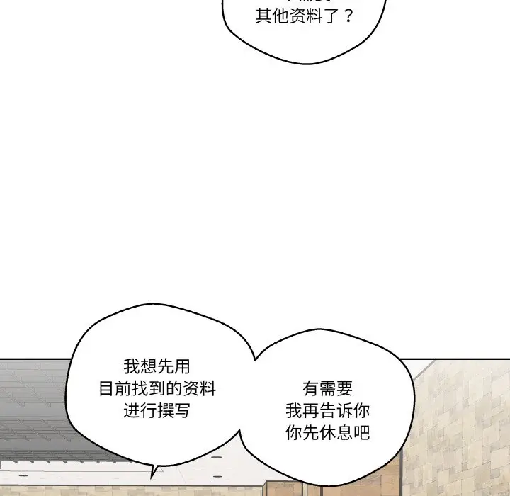 第 18 话_青鹤洞计划