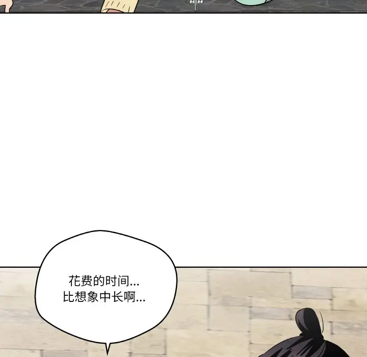 第 18 话_青鹤洞计划
