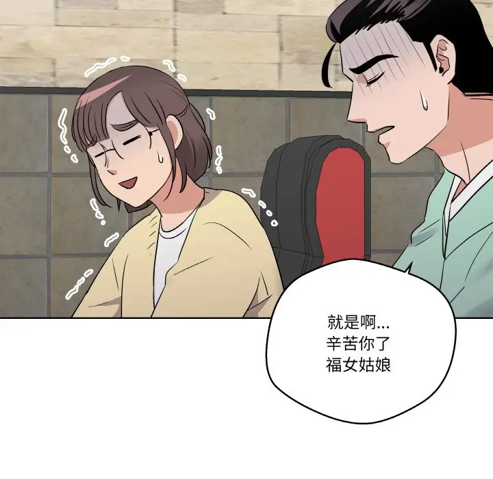 第 18 话_青鹤洞计划