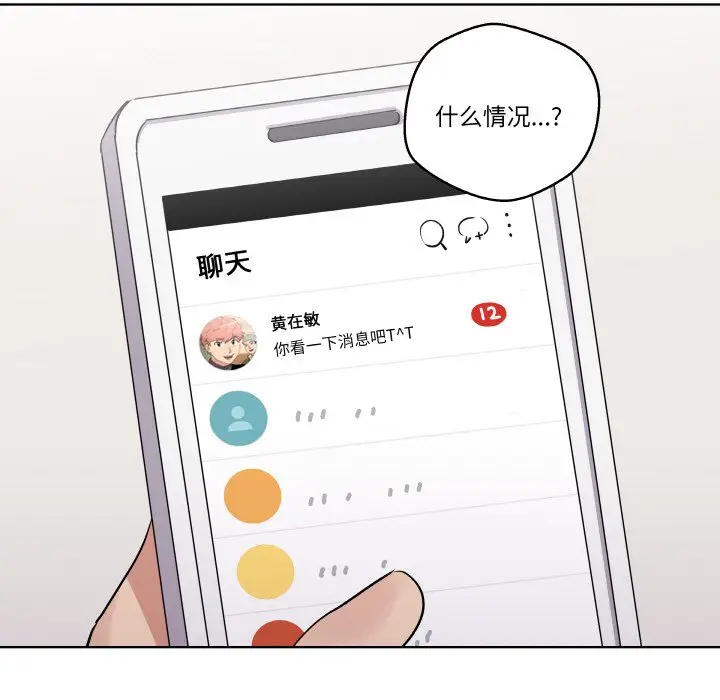 第 18 话_青鹤洞计划