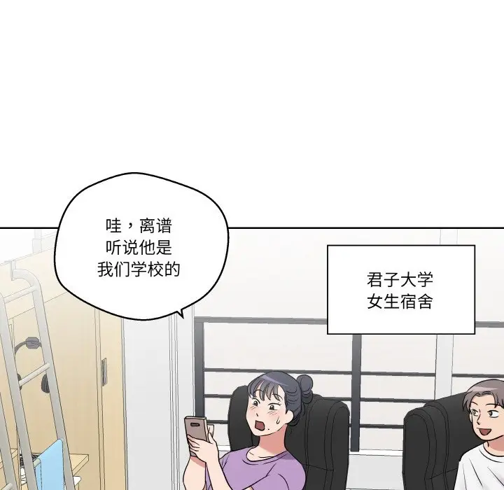 第 18 话_青鹤洞计划