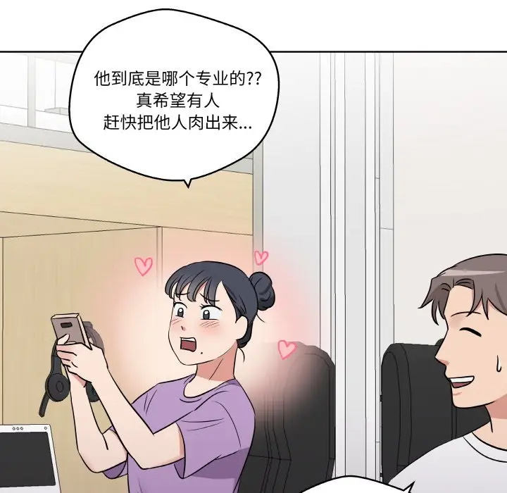 第 18 话_青鹤洞计划