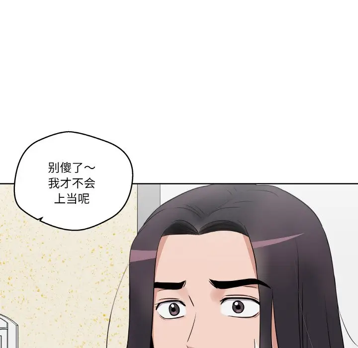 第 17 话_青鹤洞计划