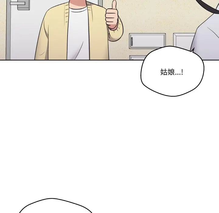 第 17 话_青鹤洞计划