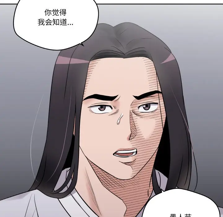 第 17 话_青鹤洞计划