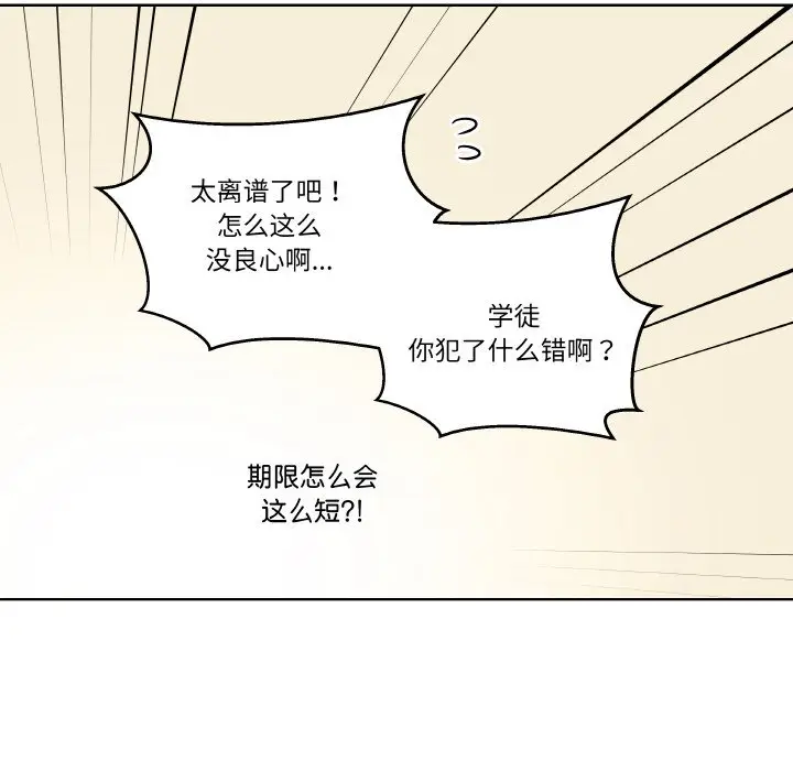 第 17 话_青鹤洞计划
