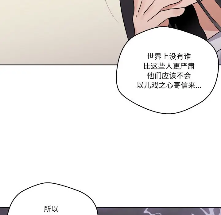 第 17 话_青鹤洞计划