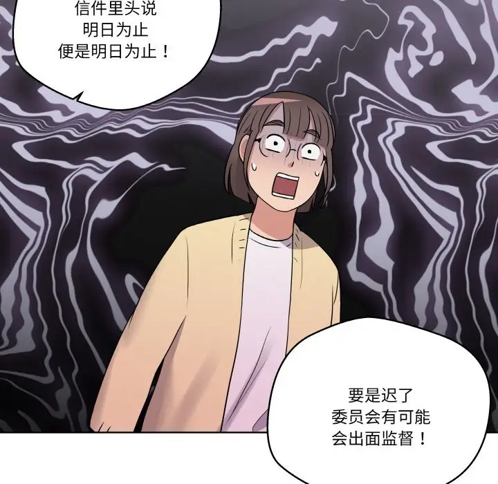 第 17 话_青鹤洞计划