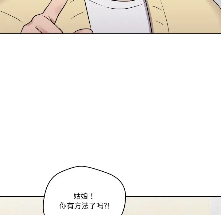 第 17 话_青鹤洞计划