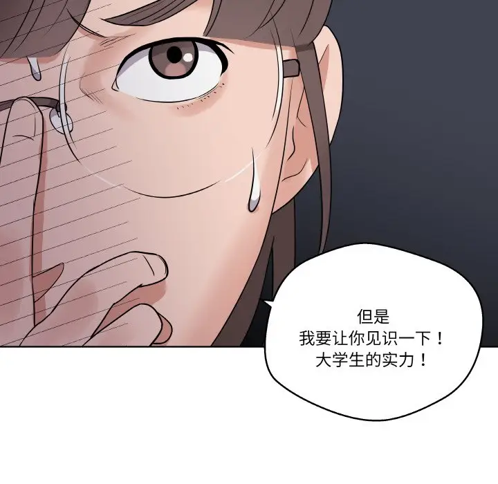 第 17 话_青鹤洞计划