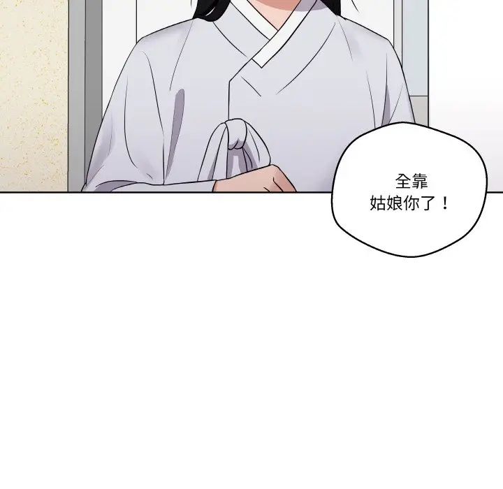 第 17 话_青鹤洞计划