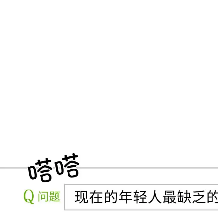 第 17 话_青鹤洞计划