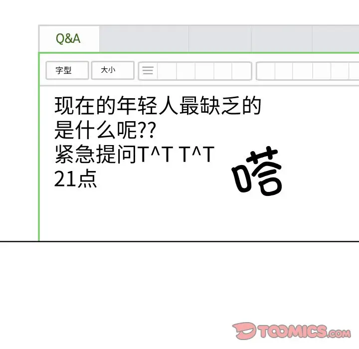 第 17 话_青鹤洞计划