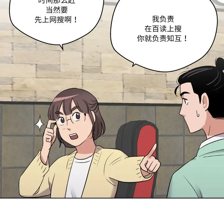 第 17 话_青鹤洞计划