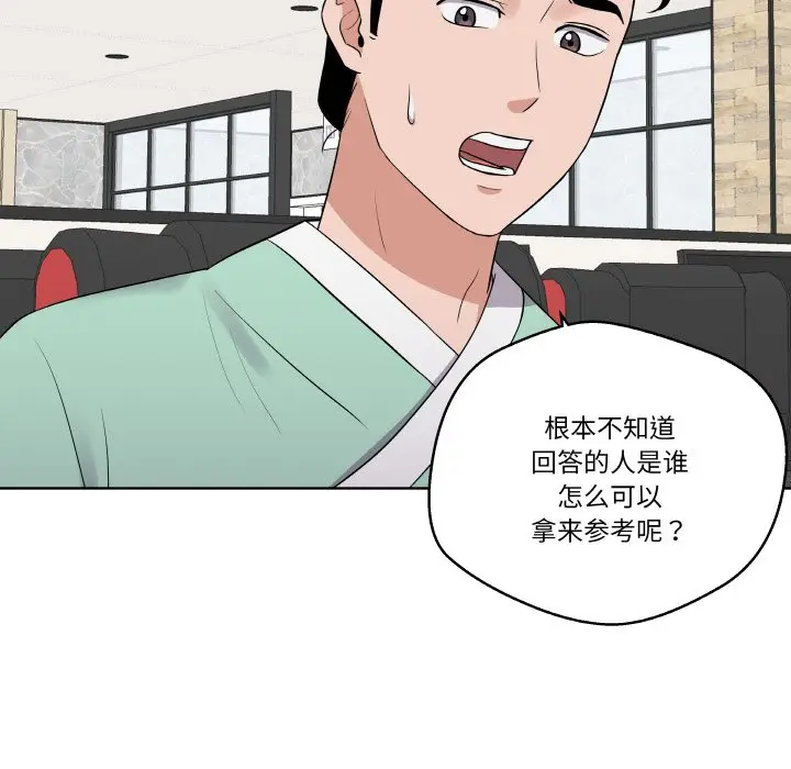 第 17 话_青鹤洞计划