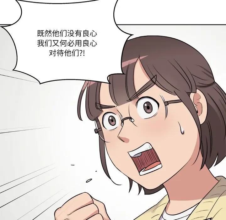 第 17 话_青鹤洞计划