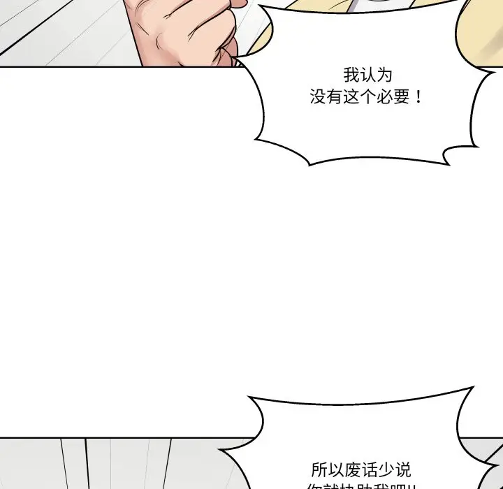 第 17 话_青鹤洞计划