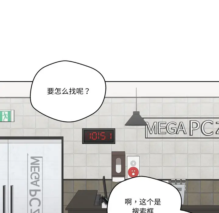 第 17 话_青鹤洞计划