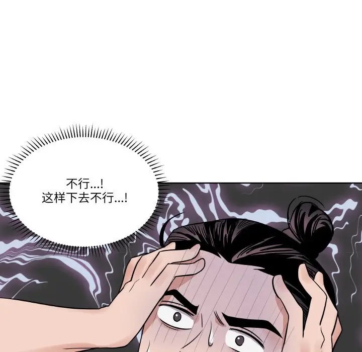 第 17 话_青鹤洞计划