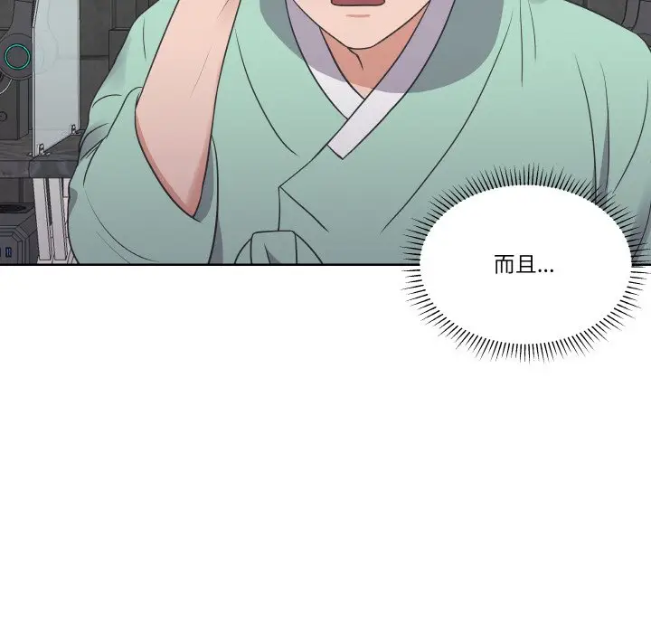 第 17 话_青鹤洞计划