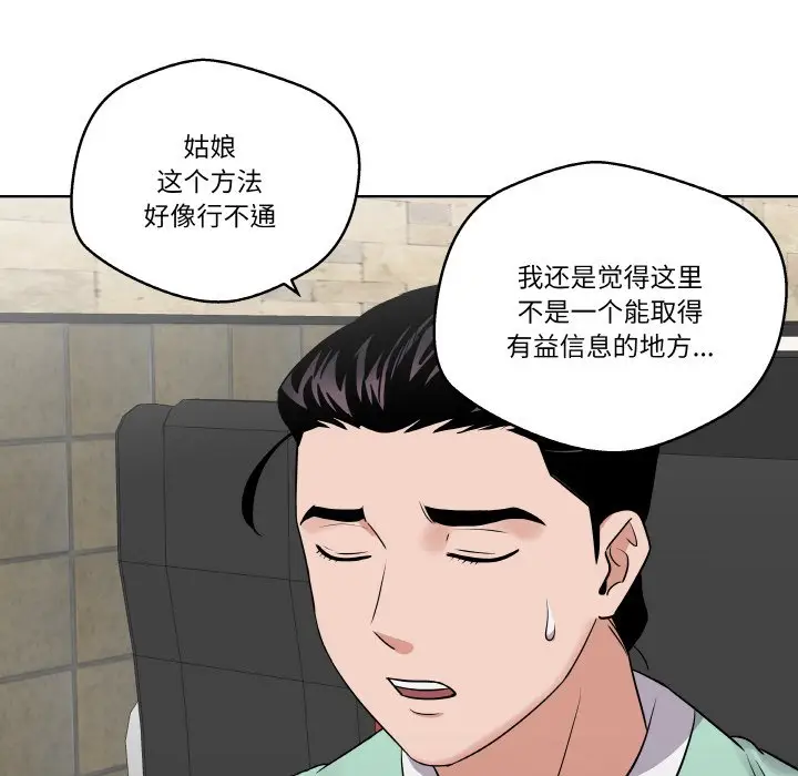 第 17 话_青鹤洞计划